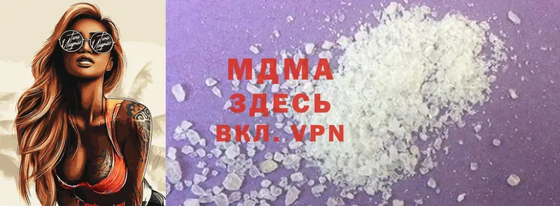 МДМА кристаллы  Мытищи 